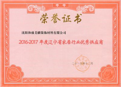 榮譽(yù)證書(shū)
