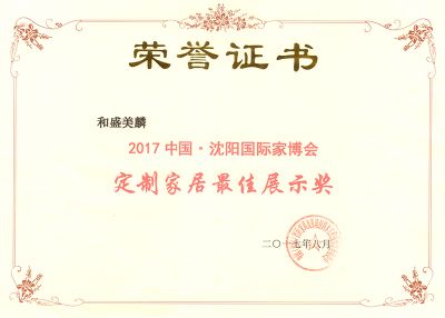 最佳展覽獎(jiǎng)